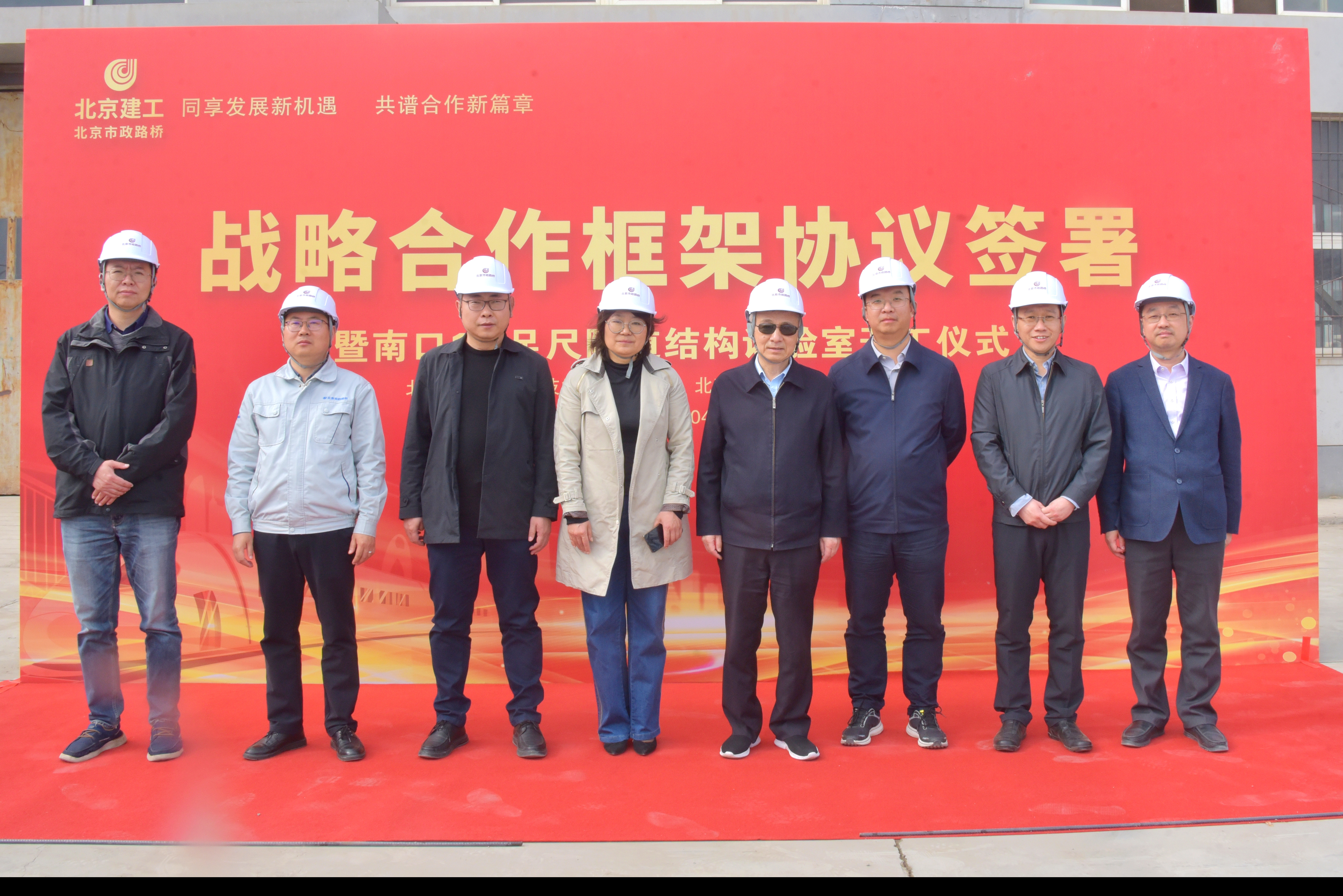 创新无止境 合作赢未来！科技发展公司与港创瑞博签署战略合作框架协议