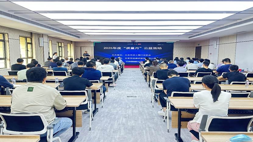 市政工程行业2025年”质量月“活动圆满成功