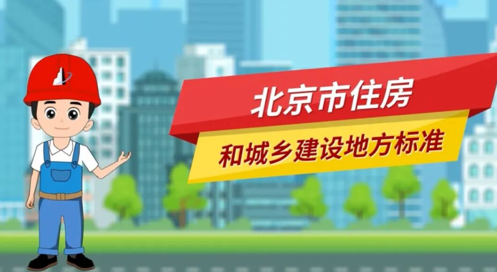 2025年第四期地方标准宣贯培训开讲啦！