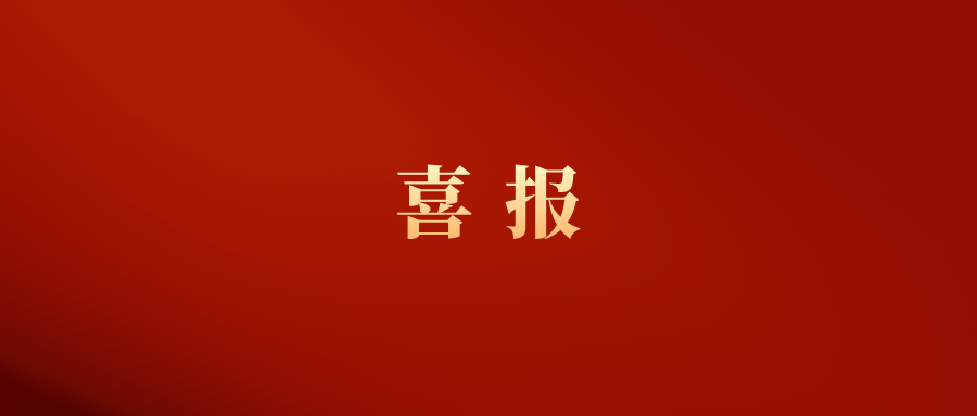 研究院3位学者入选2025中国知网高被引学者TOP5% 彰显学术硬实力