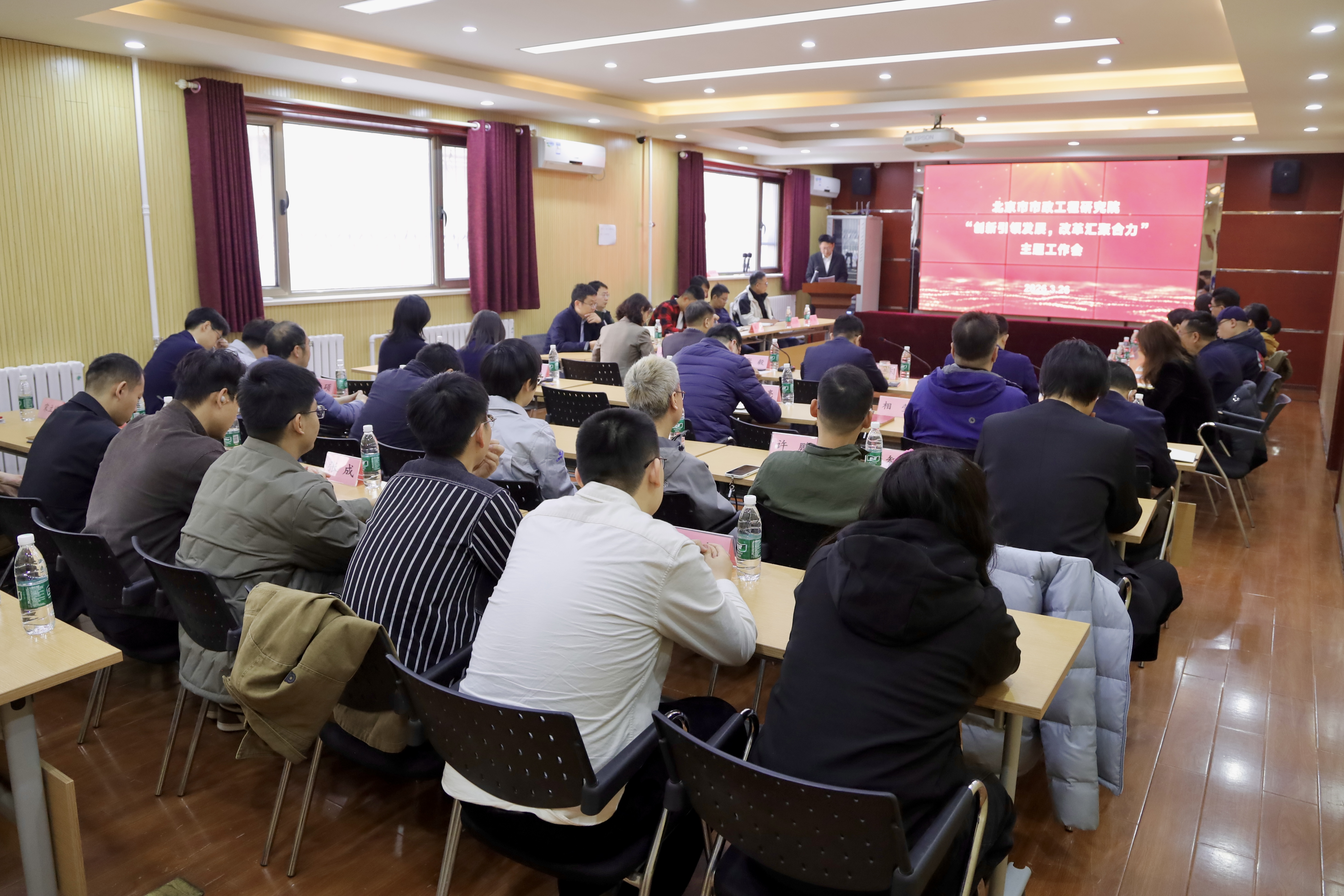 研究院召开“创新引领发展，改革汇聚合力”主题工作会