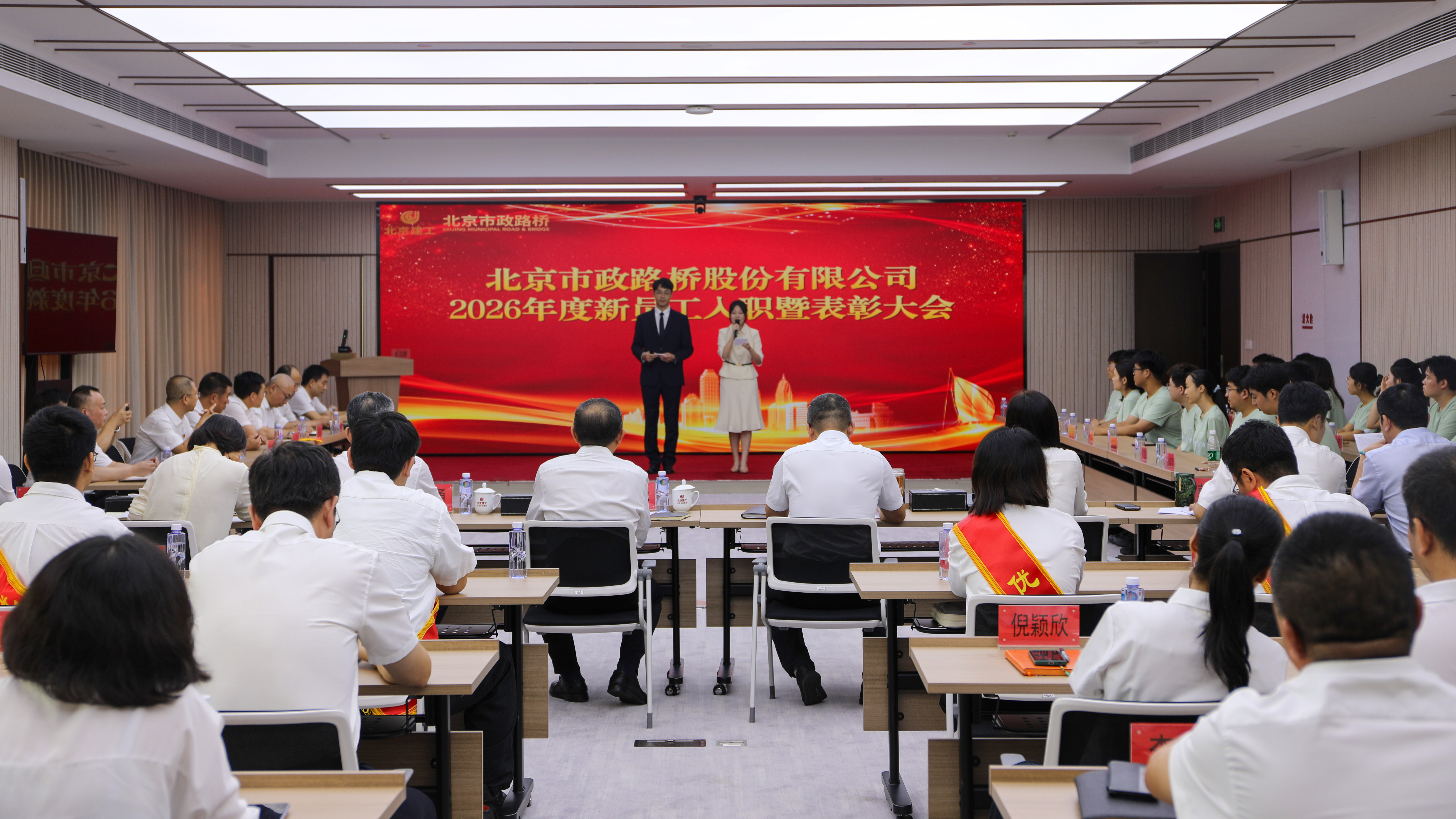 青春筑梦 启航新程丨PA视讯召开2026年度新员工入职暨表彰大会