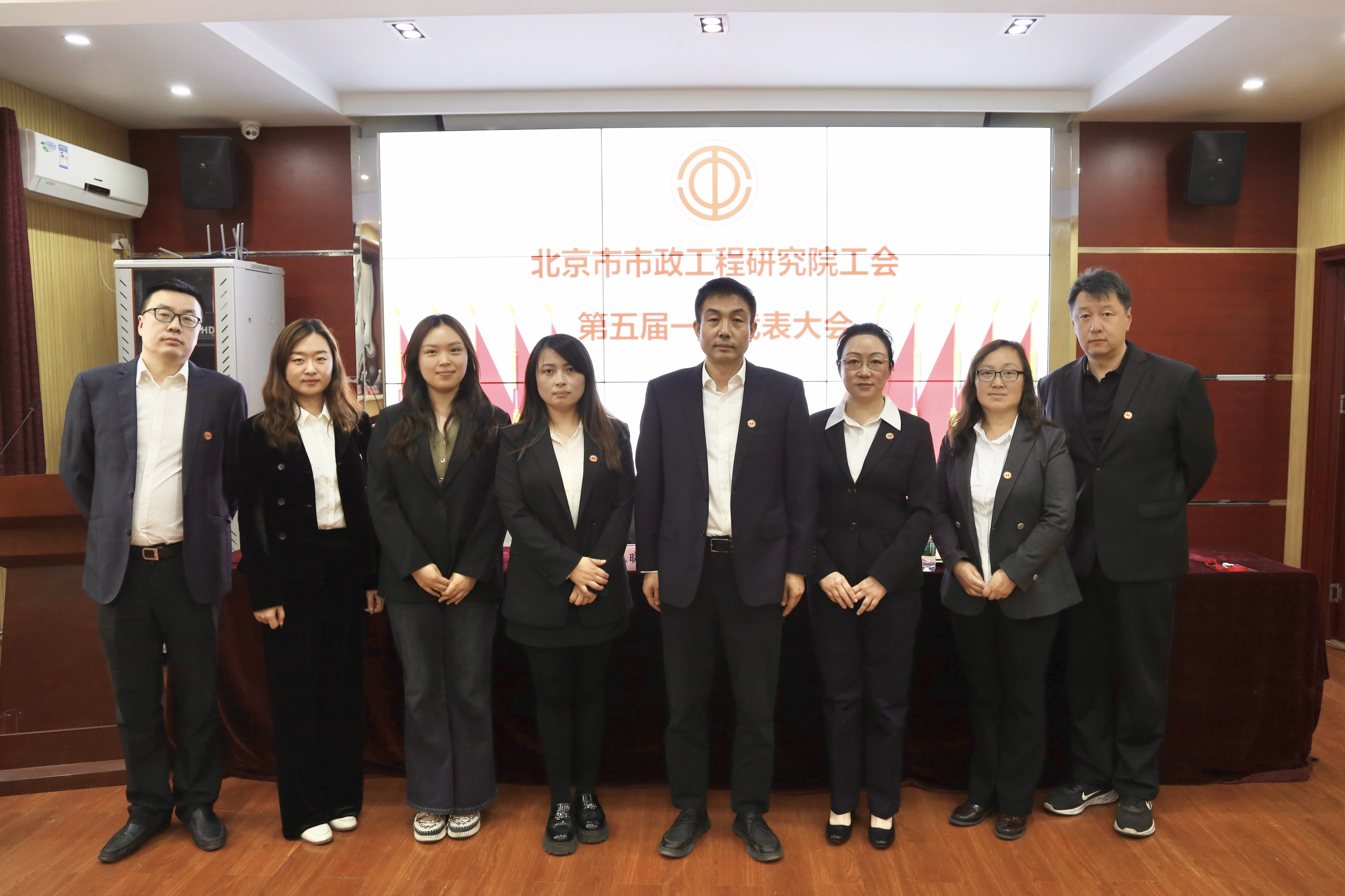 北京市市政工程研究院工会第五届一次代表大会胜利召开