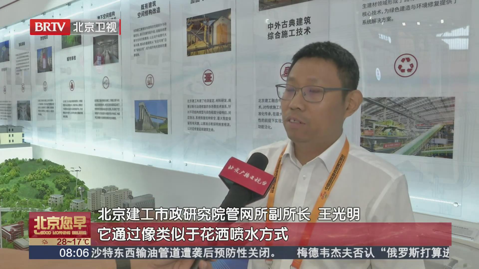 服贸会上看建筑黑科技：机器人派上大用场